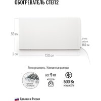 Инфракрасный обогреватель СТЕП СТЕП2-500/1.2х0.59 - Превью изображения №2 — Интернет-магазин Time-Shop