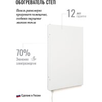 Инфракрасный обогреватель СТЕП СТЕП2-500/1.2х0.59 - Превью изображения №4 — Интернет-магазин Time-Shop