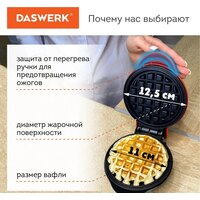 Вафельница Daswerk WM2 (455522) - Превью изображения №3 — Интернет-магазин Time-Shop