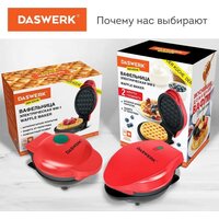 Вафельница Daswerk WM2 (455522) - Превью изображения №9 — Интернет-магазин Time-Shop
