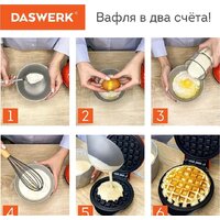 Вафельница Daswerk WM2 (455522) - Превью изображения №6 — Интернет-магазин Time-Shop