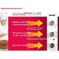 Мини-печь Simfer M3402 - Превью изображения №10 — Интернет-магазин Time-Shop