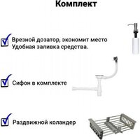 Кухонная мойка Wisent WS-36050+GER013+WW405B+W302644B - Превью изображения №14 — Интернет-магазин Time-Shop