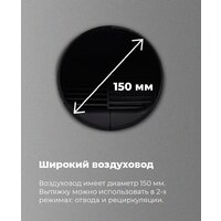 Кухонная вытяжка MAUNFELD Lee Side (C) 39 (черный) - Превью изображения №21 — Интернет-магазин Time-Shop