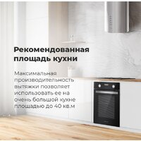 Кухонная вытяжка MAUNFELD Lee Side (C) 39 (черный) - Превью изображения №17 — Интернет-магазин Time-Shop