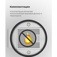 Кухонная вытяжка MAUNFELD Lee Side (C) 39 (черный) - Превью изображения №23 — Интернет-магазин Time-Shop