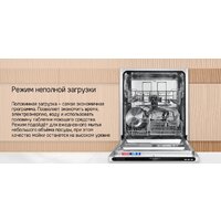 Встраиваемая посудомоечная машина MAUNFELD MLP6022A01 Light Beam - Превью изображения №26 — Интернет-магазин Time-Shop