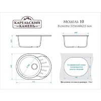 Кухонная мойка MARRBAXX Карельский камень модель 10/Q5 F010Q005 (песочный) - Превью изображения №3 — Интернет-магазин Time-Shop