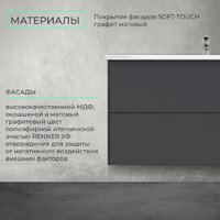  Toppus Тумба под умывальник Silk 100 9711.025 - Превью изображения №10 — Интернет-магазин Time-Shop