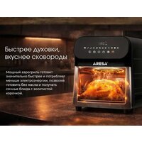 Аэрогриль (аэрофритюрница) Aresa AR-5802 - Превью изображения №13 — Интернет-магазин Time-Shop