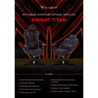 Игровое (геймерское) кресло Knight Titan (черный/красный) - Превью изображения №25 — Интернет-магазин Time-Shop