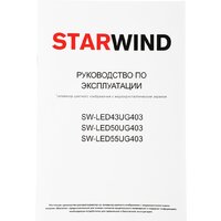 Телевизор StarWind SW-LED50UG403 - Превью изображения №21 — Интернет-магазин Time-Shop