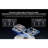 Робот-пылесос Deerma DEM-S30 Pro Plus - Превью изображения №26 — Интернет-магазин Time-Shop