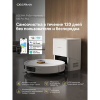 Робот-пылесос Deerma DEM-S30 Pro Plus - Превью изображения №2 — Интернет-магазин Time-Shop