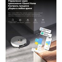 Робот-пылесос Deerma DEM-S30 Pro Plus - Превью изображения №13 — Интернет-магазин Time-Shop
