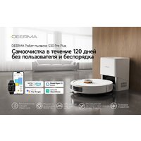 Робот-пылесос Deerma DEM-S30 Pro Plus - Превью изображения №16 — Интернет-магазин Time-Shop