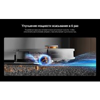 Робот-пылесос Deerma DEM-S30 Pro Plus - Превью изображения №19 — Интернет-магазин Time-Shop