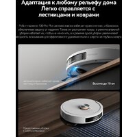 Робот-пылесос Deerma DEM-S30 Pro Plus - Превью изображения №12 — Интернет-магазин Time-Shop