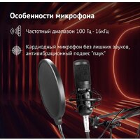 Набор для стриминга Оклик SM-600G - Превью изображения №4 — Интернет-магазин Time-Shop