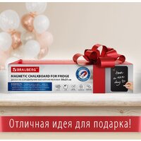 Меловая доска BRAUBERG на холодильник 30х21 см 237843 - Превью изображения №7 — Интернет-магазин Time-Shop