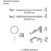 Карниз для штор UG Home Раздвижной 2-рядный 2UT-230-330-SN (атласный никель, 2.3-3.3м) - Превью изображения №6 — Интернет-магазин Time-Shop