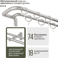 Карниз для штор UG Home Раздвижной 2-рядный 2UT-230-330-SN (атласный никель, 2.3-3.3м) - Превью изображения №3 — Интернет-магазин Time-Shop