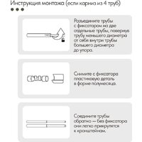 Карниз для штор UG Home Раздвижной 2-рядный 2UT-230-330-SN (атласный никель, 2.3-3.3м) - Превью изображения №12 — Интернет-магазин Time-Shop
