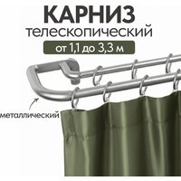 Карниз для штор UG Home Раздвижной 2-рядный 2UT-230-330-SN (атласный никель, 2.3-3.3м) - Превью изображения №2 — Интернет-магазин Time-Shop