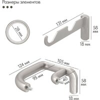 Карниз для штор UG Home Раздвижной 2-рядный 2UT-230-330-SN (атласный никель, 2.3-3.3м) - Превью изображения №7 — Интернет-магазин Time-Shop