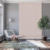 Жалюзи вертикальные АС МАРТ Венера 1713 250x180 (темно-розовый) - Превью изображения №3 — Интернет-магазин Time-Shop