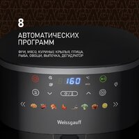 Аэрогриль (аэрофритюрница) Weissgauff WAF 706 DB Compact Fry - Превью изображения №6 — Интернет-магазин Time-Shop