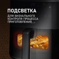 Аэрогриль (аэрофритюрница) Weissgauff WAF 706 DB Compact Fry - Превью изображения №15 — Интернет-магазин Time-Shop