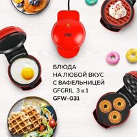 Вафельница GFgril GFW-031 - Превью изображения №4 — Интернет-магазин Time-Shop