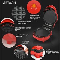 Вафельница GFgril GFW-031 - Превью изображения №8 — Интернет-магазин Time-Shop