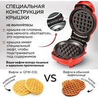 Вафельница GFgril GFW-031 - Превью изображения №11 — Интернет-магазин Time-Shop