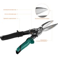 Ножницы по металлу KRAFTOOL 2328-SL - Превью изображения №9 — Интернет-магазин Time-Shop