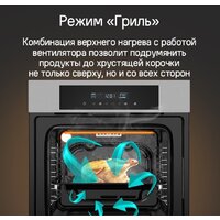 Электрический духовой шкаф MAUNFELD AEOD6063W - Превью изображения №20 — Интернет-магазин Time-Shop