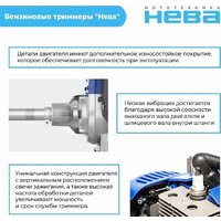 Триммер Нева BCK536U Pro - Превью изображения №3 — Интернет-магазин Time-Shop