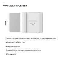 Выключатель Яндекс YNDX-00535 (2 клавиши) - Превью изображения №5 — Интернет-магазин Time-Shop