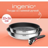 Набор сковород Tefal Ingenio Cook Eat L8813S75 - Превью изображения №2 — Интернет-магазин Time-Shop