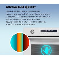 Электрический духовой шкаф MAUNFELD MEOR7217DMB2 - Превью изображения №37 — Интернет-магазин Time-Shop