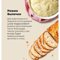 Электрический духовой шкаф MAUNFELD MEOR7217DMB2 - Превью изображения №29 — Интернет-магазин Time-Shop