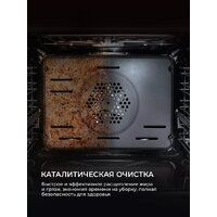 Электрический духовой шкаф LEX EDP 607 BBL Wide Series - Превью изображения №10 — Интернет-магазин Time-Shop