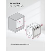 Электрический духовой шкаф LEX EDP 607 BBL Wide Series - Превью изображения №12 — Интернет-магазин Time-Shop
