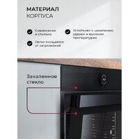 Электрический духовой шкаф LEX EDP 607 BBL Wide Series - Превью изображения №4 — Интернет-магазин Time-Shop