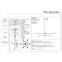 Подвесная люстра Kinklight Мекли 07649-13D.19 (черный) - Превью изображения №3 — Интернет-магазин Time-Shop