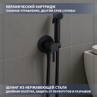 Унитаз напольный Lauter W09 P-TRAP 21900001 + гигиенический душ Jet 21TZ232BM (горизонтальный выпуск) - Превью изображения №8 — Интернет-магазин Time-Shop