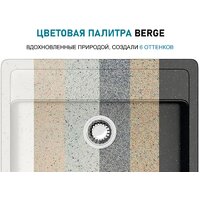 Кухонная мойка Berge BR-4200 + Like F8005022 (черный) - Превью изображения №15 — Интернет-магазин Time-Shop