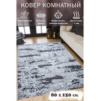 Ковер для жилой комнаты Mafy 5797 Polimidhia 80x150 MF-00194 (серый) - Превью изображения №6 — Интернет-магазин Time-Shop