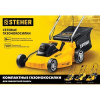 Газонокосилка Steher LM-33-1300 - Превью изображения №7 — Интернет-магазин Time-Shop